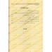 Compilation des Ouvrages et des Ecrits de sheikh 'Abd al-Muhsin al-'Abbâd al-Badr/كتب ورسائل عبد المحسن بن حمد العباد البدر
